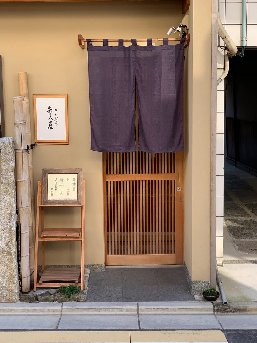 Entrance to our tempura meal with the really nice chef atTempura Kitenya in Kyoto Japan
