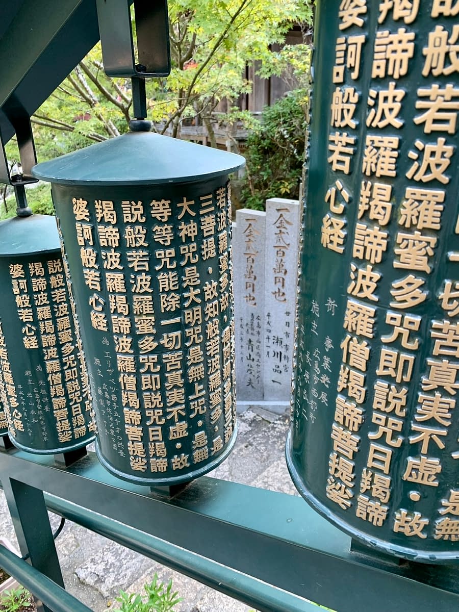Prayer Wheels at Daisho-in Temple